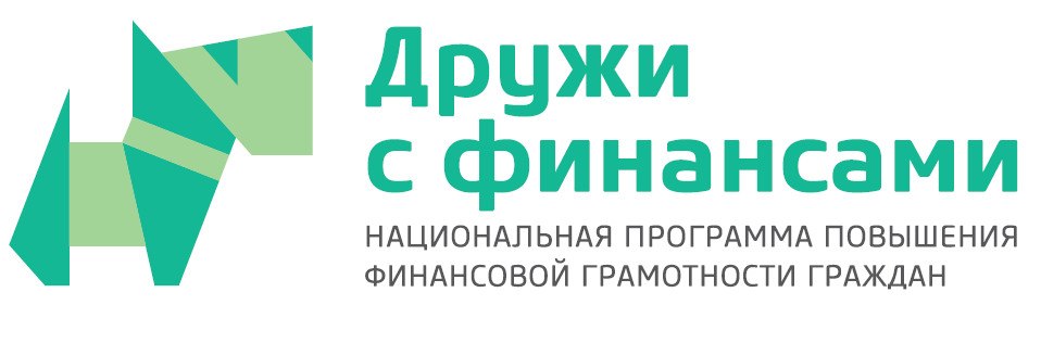 Содействие повышению уровня финансовой грамотности населения и развитию финансового образования вашифинансы.рф