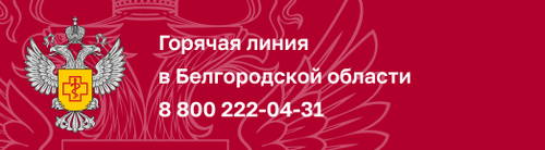 Горячая линия