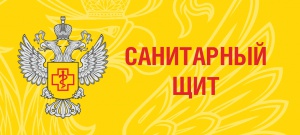 Санитарный щит